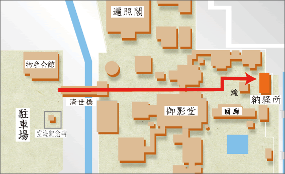 納経所へのアクセス