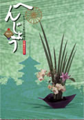 「へんじょう」第21号(平成19年7月)