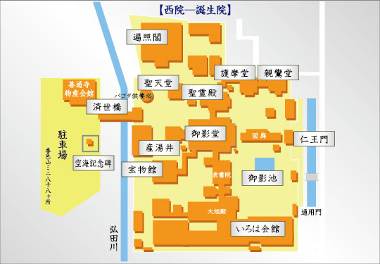 西院　～　誕生院
