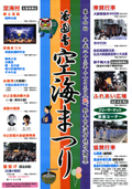 チラシ表 20111103