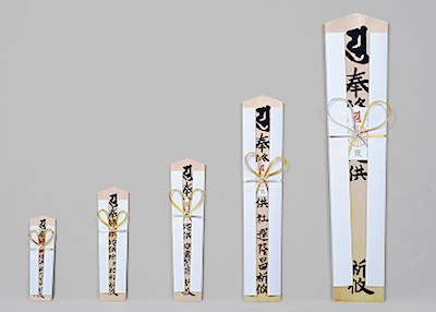 祈祷木札