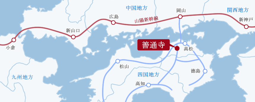 交通アクセス 総本山善通寺