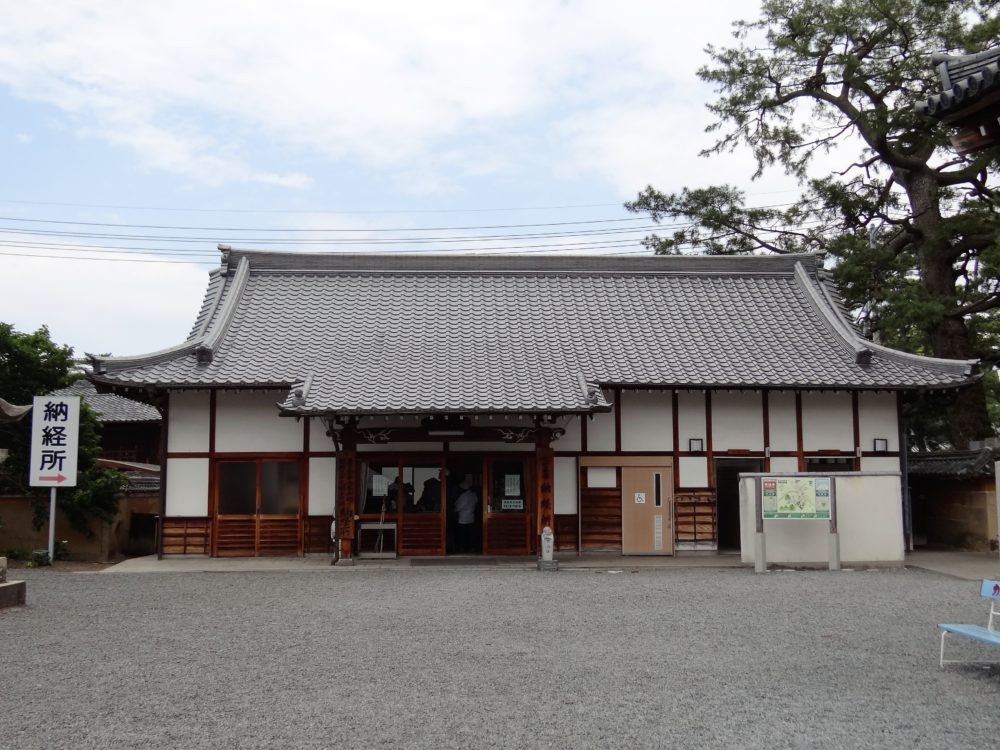 納経所 総本山善通寺
